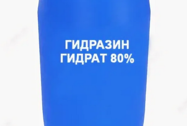 Гидразин гидрат