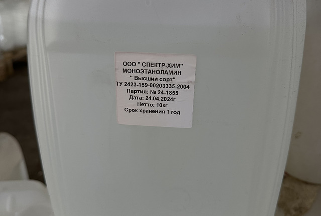 Моноэтаноламин Высший сорт