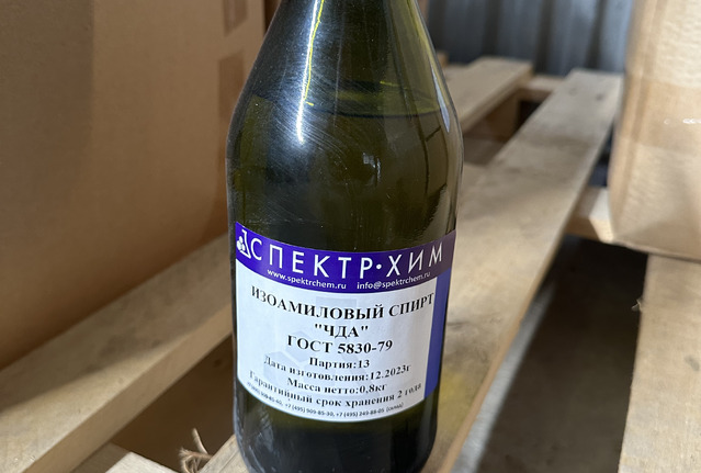Изоамиловый спирт