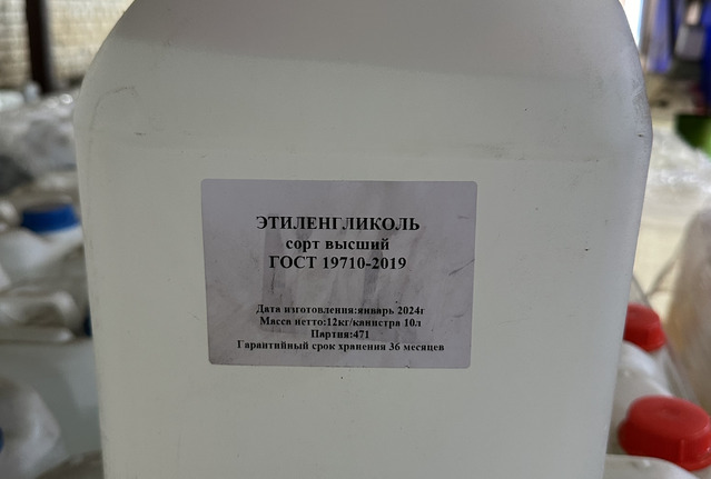 Этиленгликоль, высш. сорт