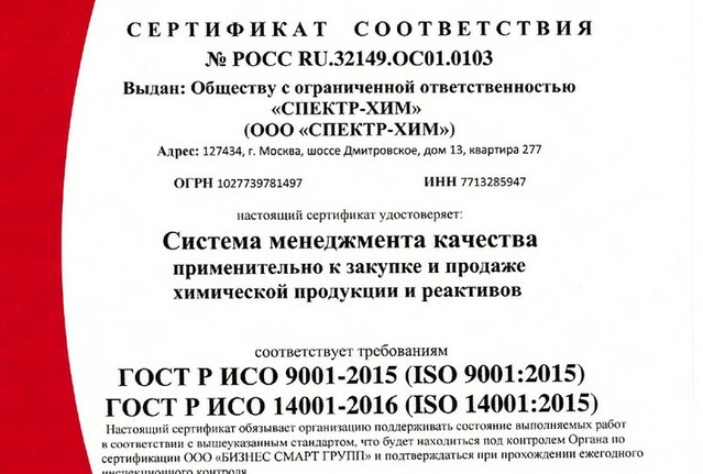 Натрий уксуснокислый, 3/в